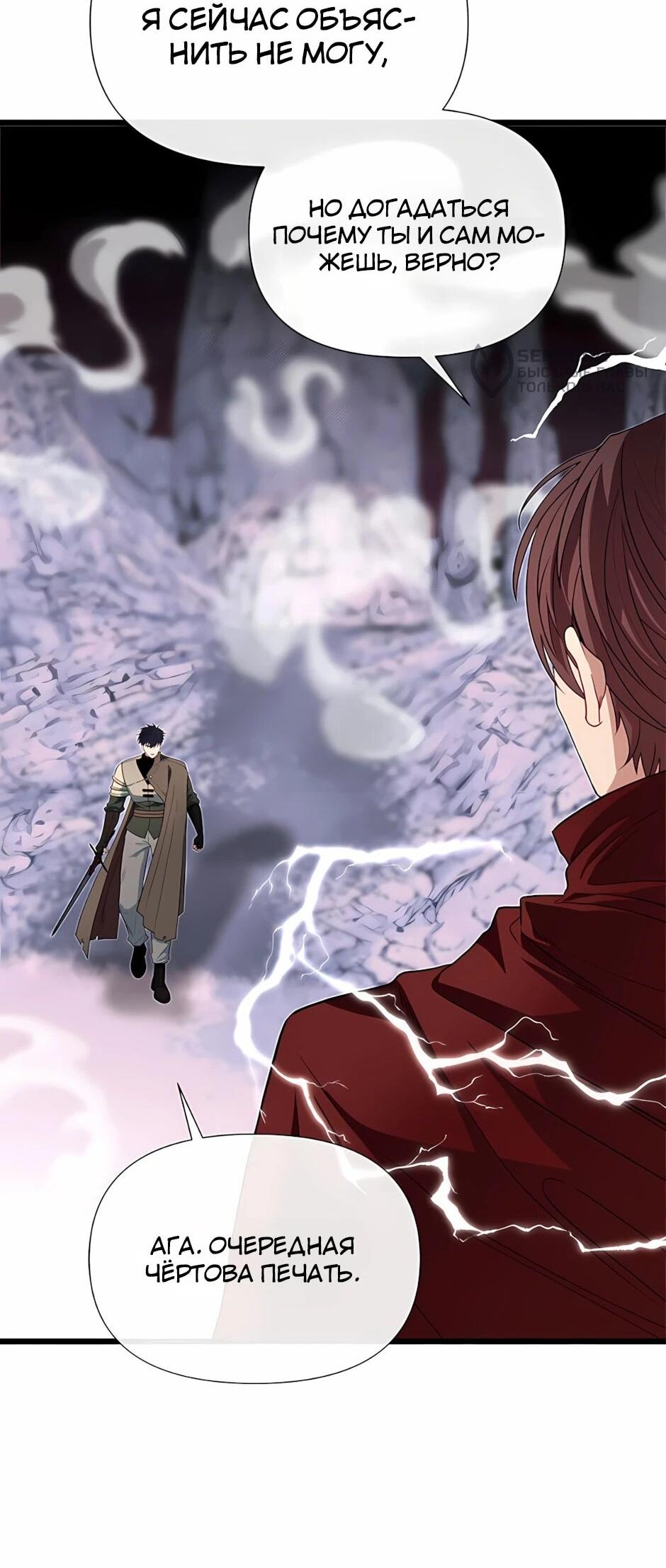 Манга Младший брат погибшего героя - Глава 126 Страница 27