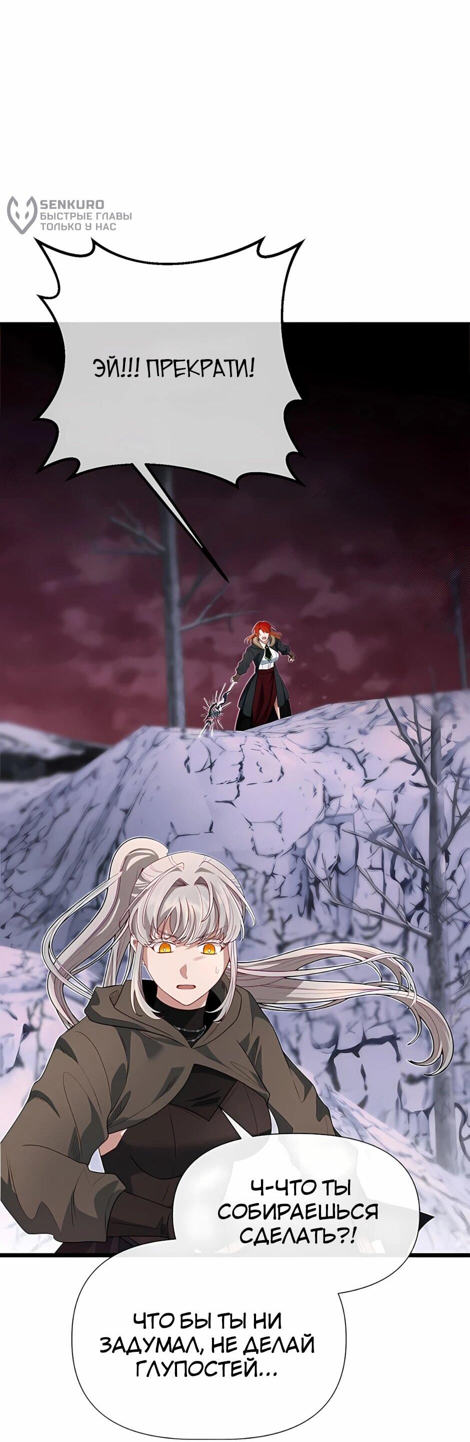 Манга Младший брат погибшего героя - Глава 126 Страница 55