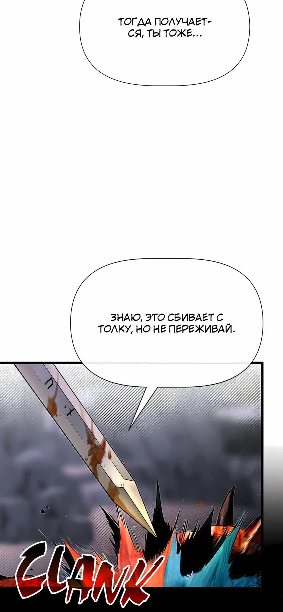 Манга Младший брат погибшего героя - Глава 126 Страница 29