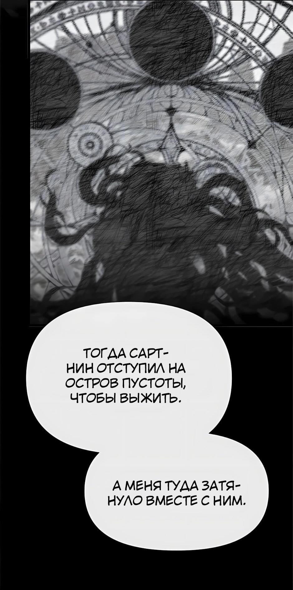 Манга Младший брат погибшего героя - Глава 126 Страница 20