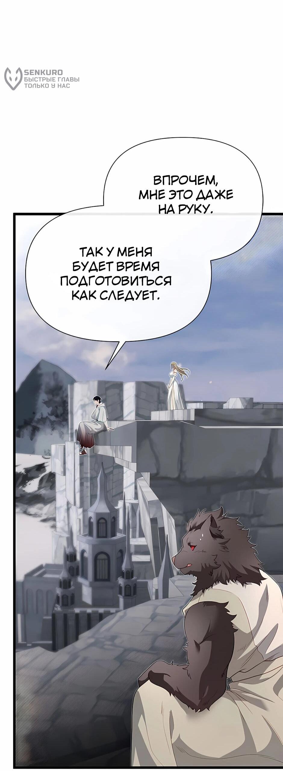 Манга Младший брат погибшего героя - Глава 126 Страница 71