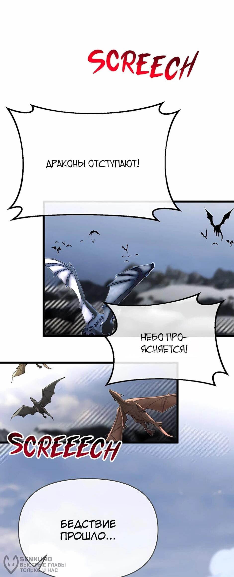 Манга Младший брат погибшего героя - Глава 126 Страница 78