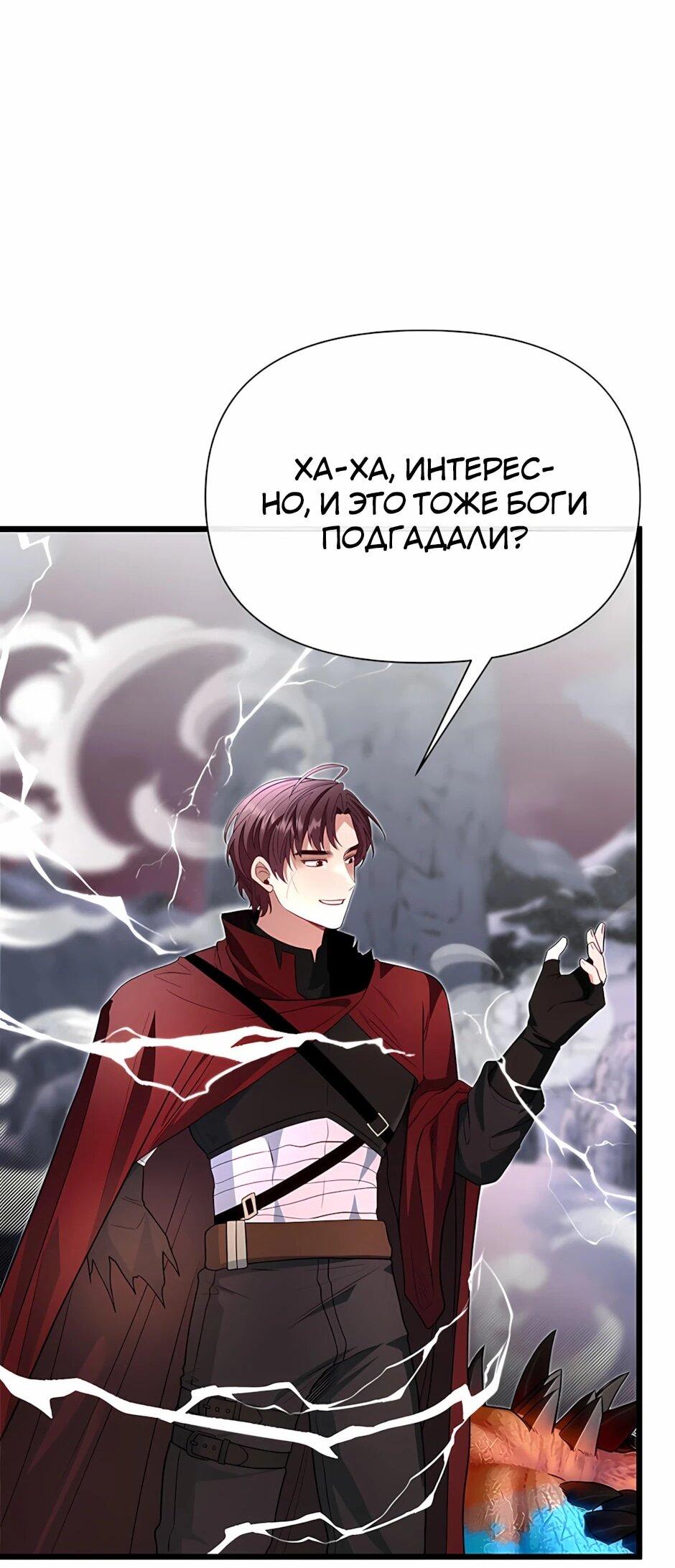 Манга Младший брат погибшего героя - Глава 126 Страница 4