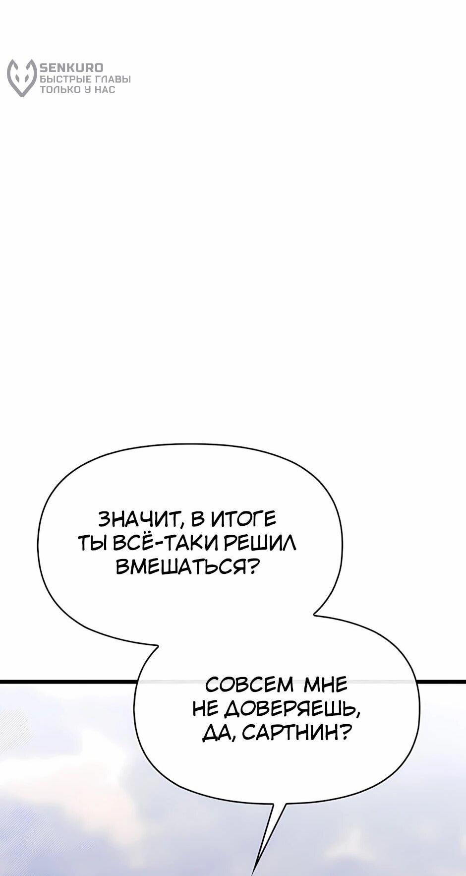 Манга Младший брат погибшего героя - Глава 126 Страница 67