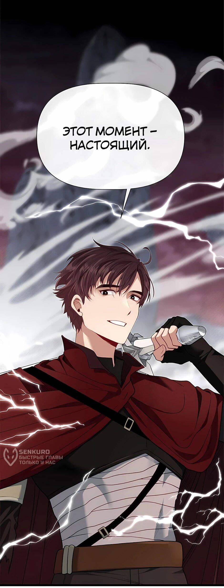 Манга Младший брат погибшего героя - Глава 126 Страница 30