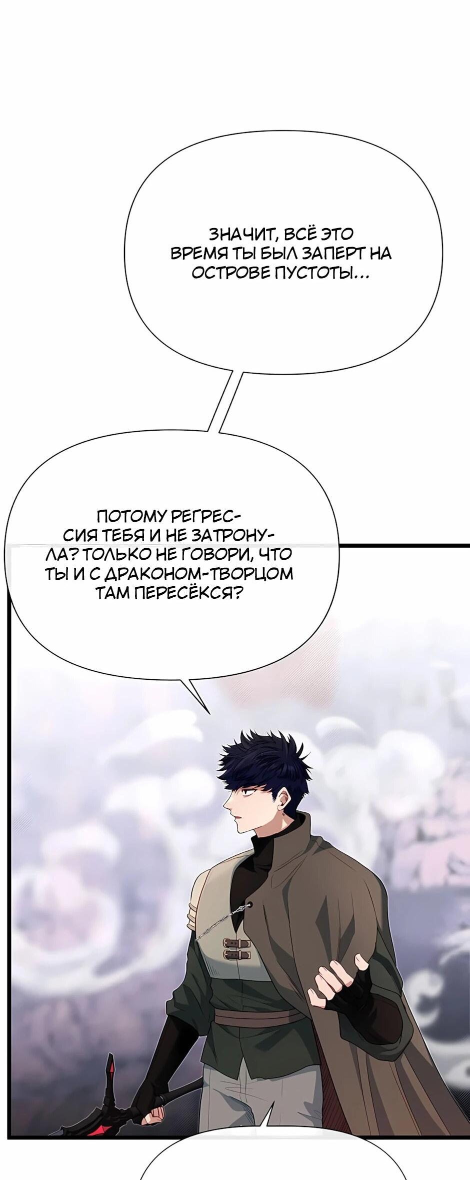 Манга Младший брат погибшего героя - Глава 126 Страница 28