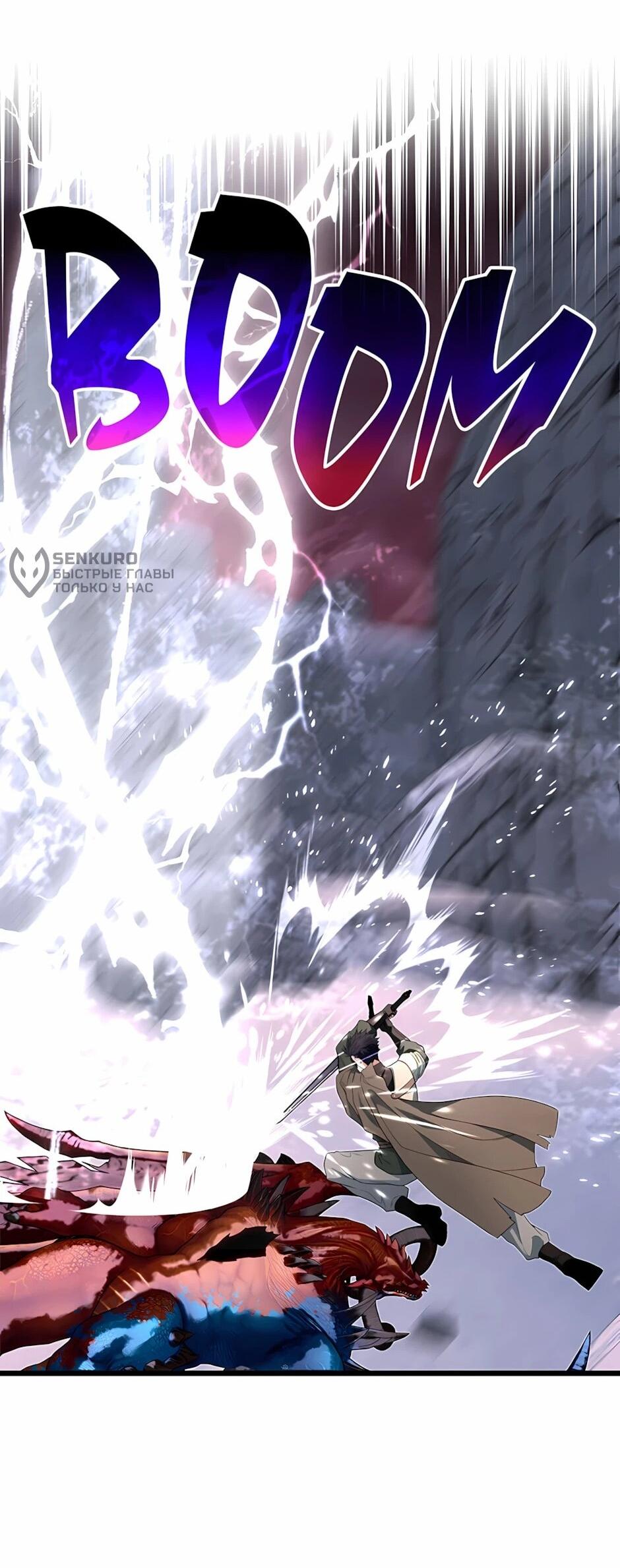 Манга Младший брат погибшего героя - Глава 126 Страница 51