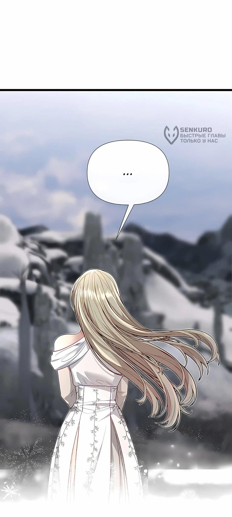 Манга Младший брат погибшего героя - Глава 126 Страница 74