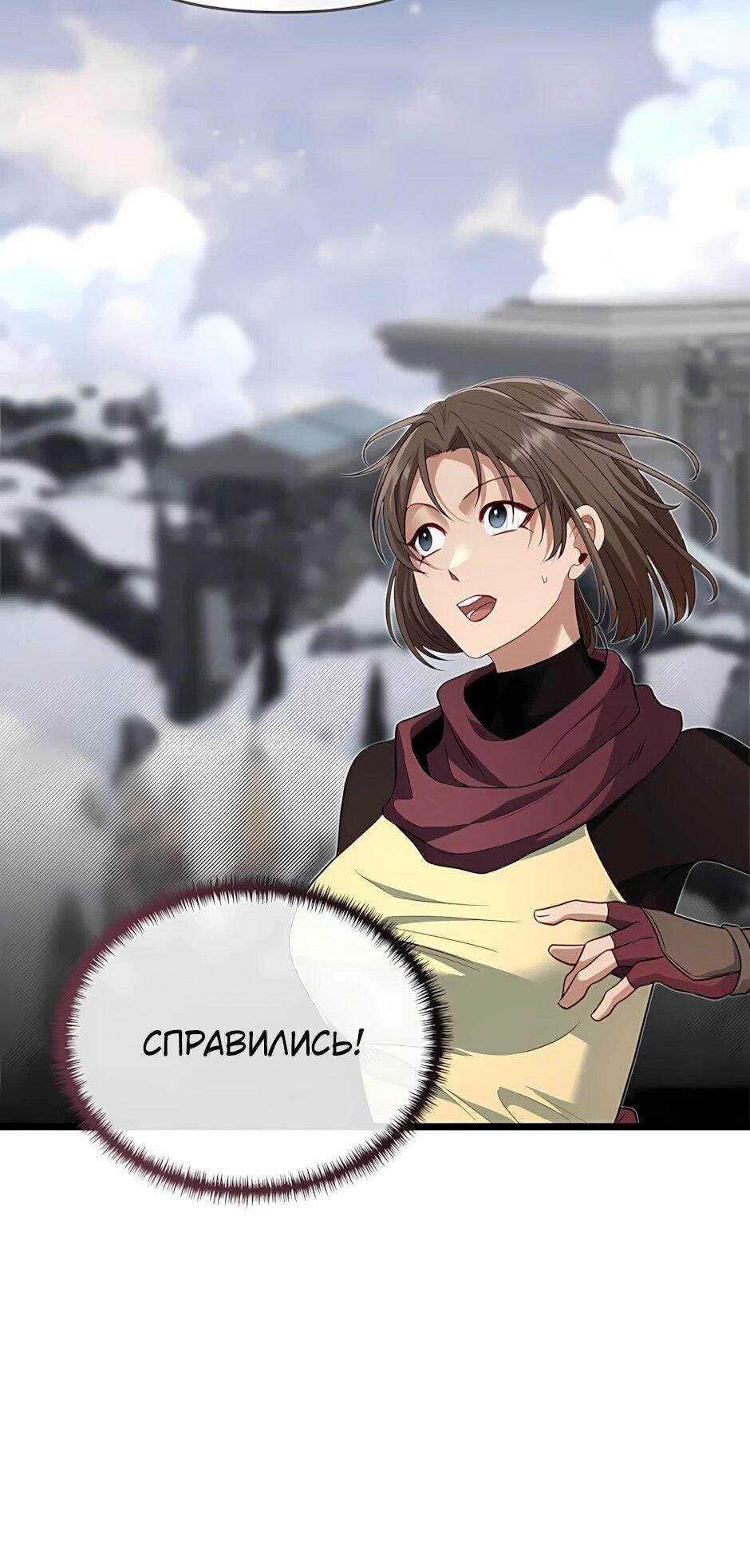 Манга Младший брат погибшего героя - Глава 126 Страница 79