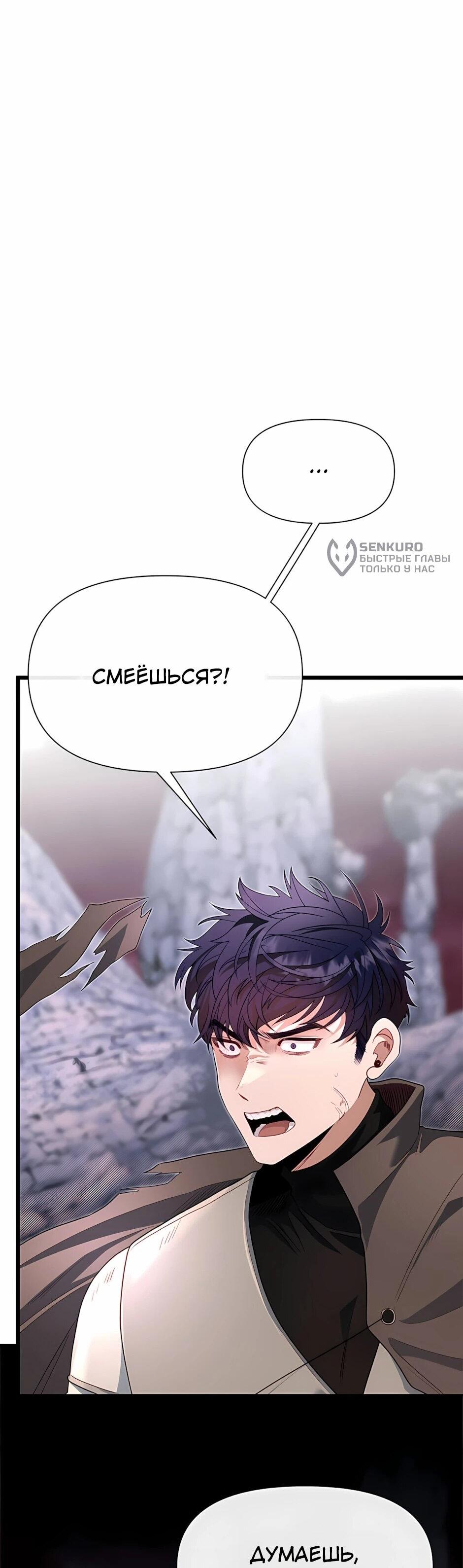 Манга Младший брат погибшего героя - Глава 126 Страница 5