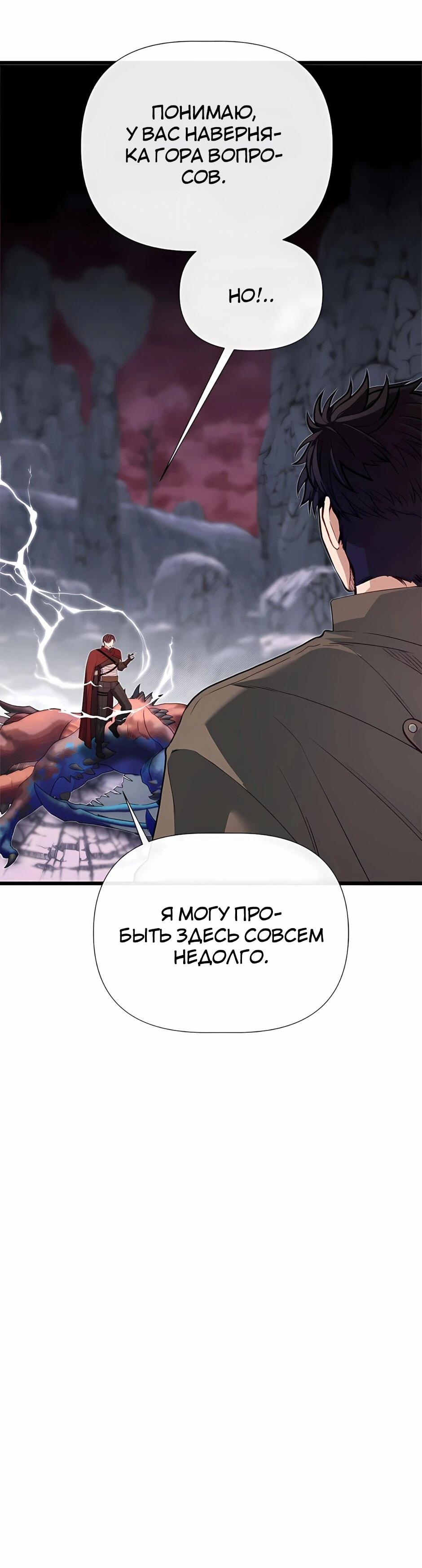 Манга Младший брат погибшего героя - Глава 126 Страница 14