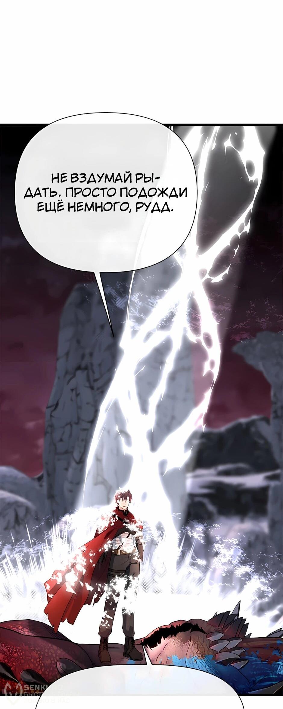 Манга Младший брат погибшего героя - Глава 126 Страница 38