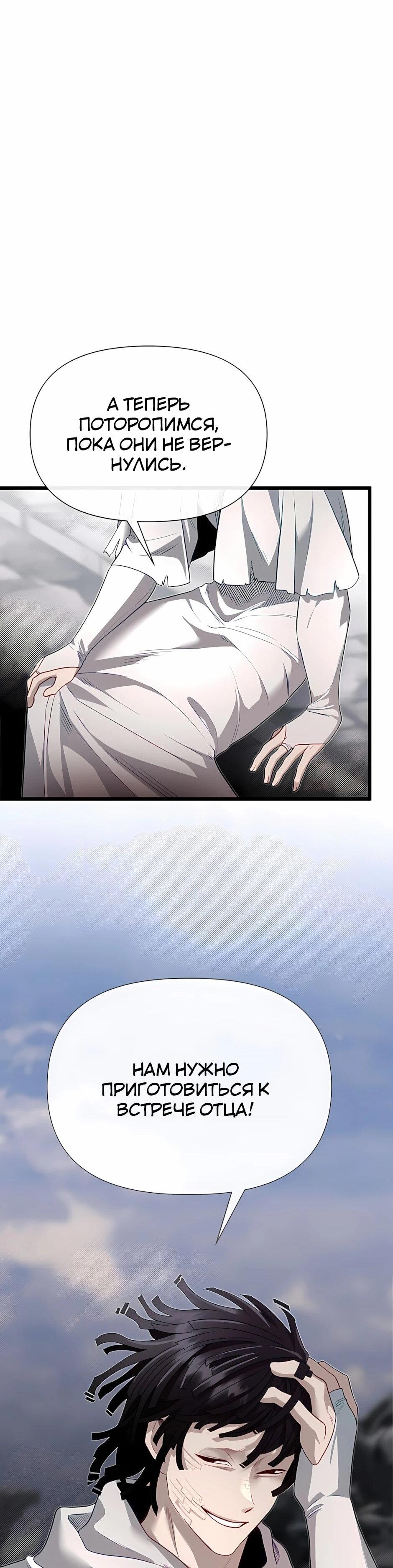 Манга Младший брат погибшего героя - Глава 126 Страница 72