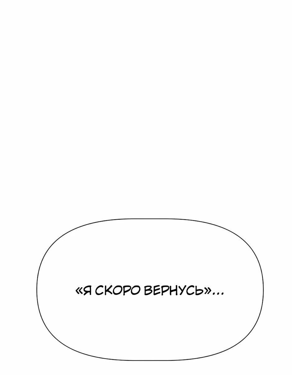 Манга Младший брат погибшего героя - Глава 126 Страница 86