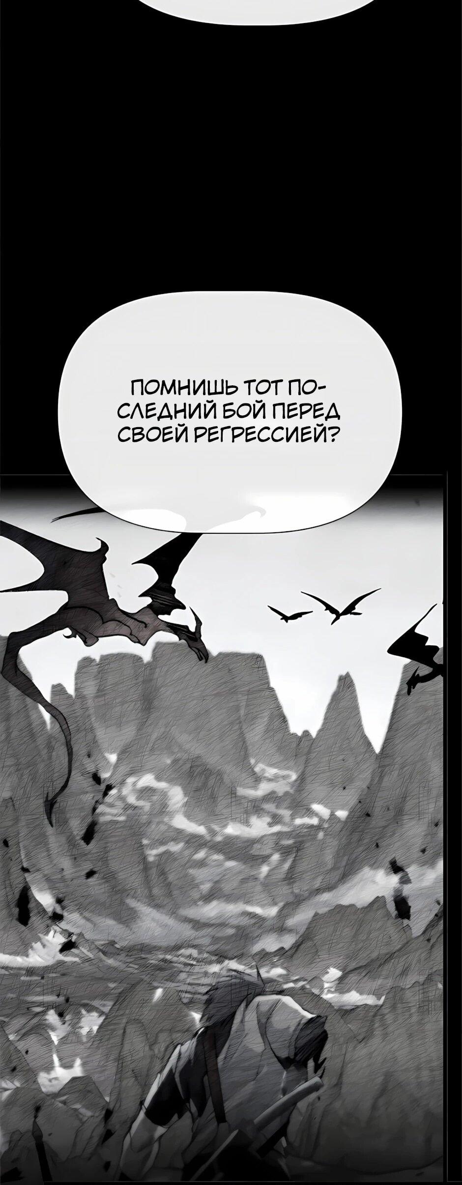 Манга Младший брат погибшего героя - Глава 126 Страница 19