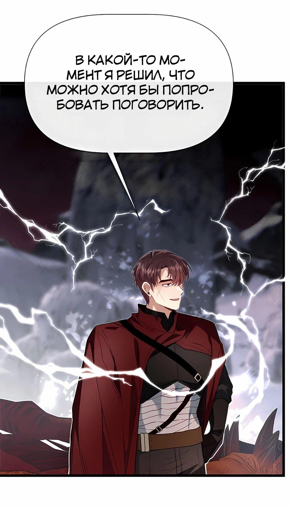 Манга Младший брат погибшего героя - Глава 126 Страница 24