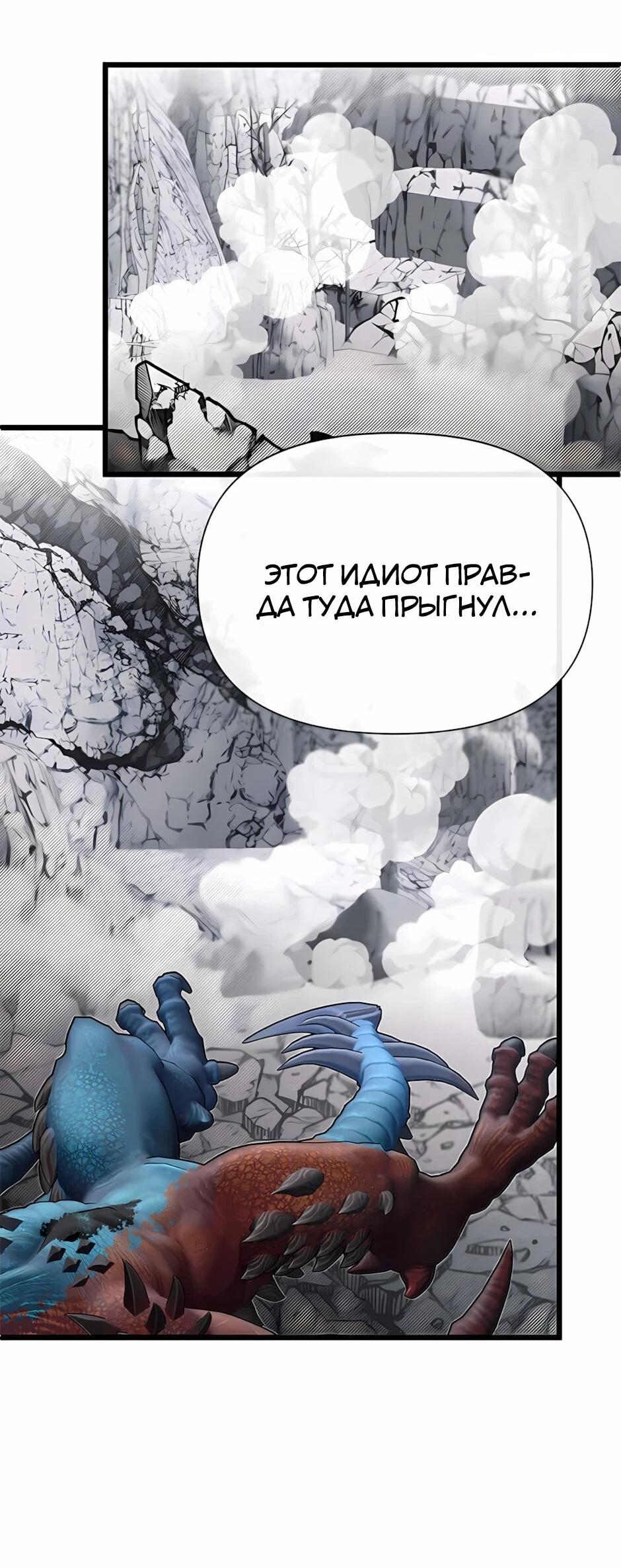 Манга Младший брат погибшего героя - Глава 126 Страница 84