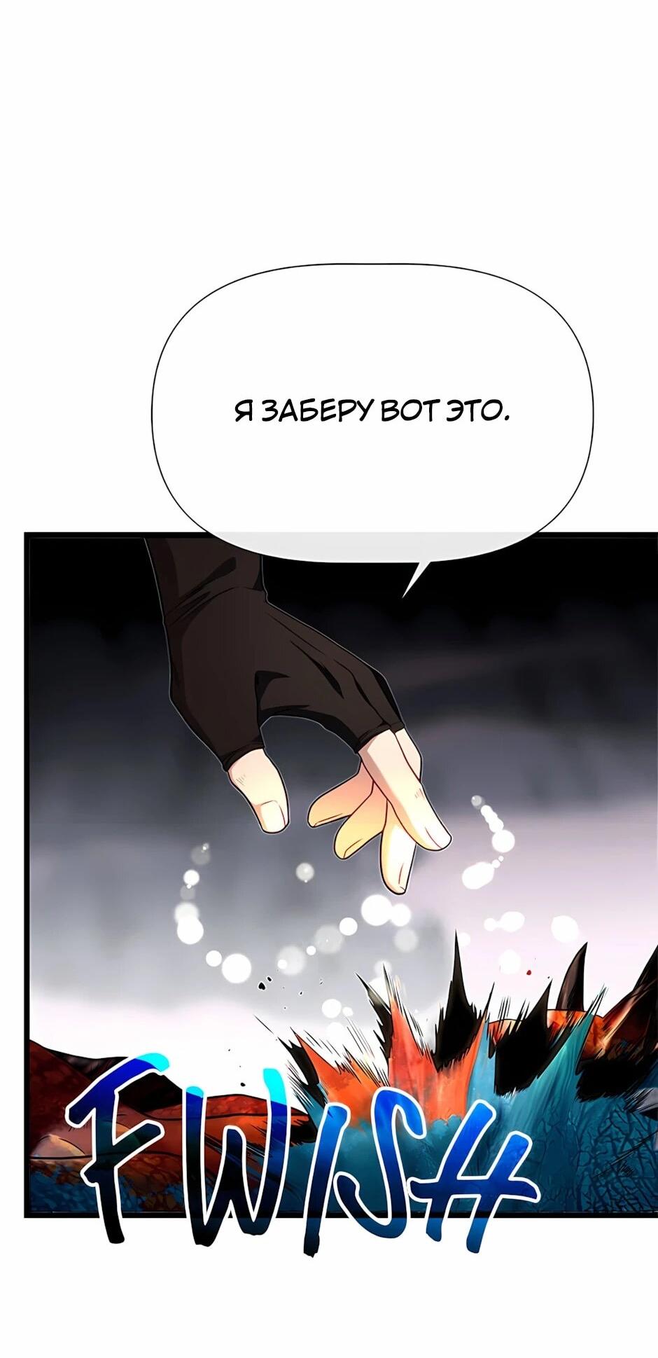 Манга Младший брат погибшего героя - Глава 126 Страница 33