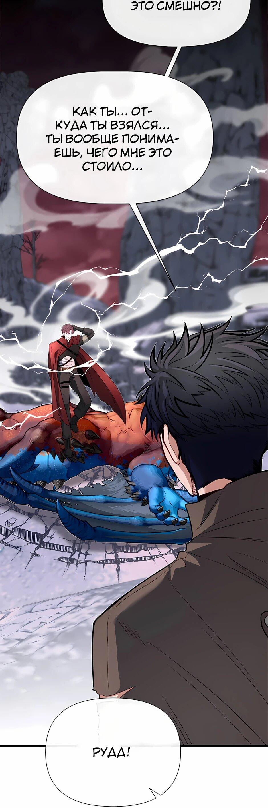 Манга Младший брат погибшего героя - Глава 126 Страница 6