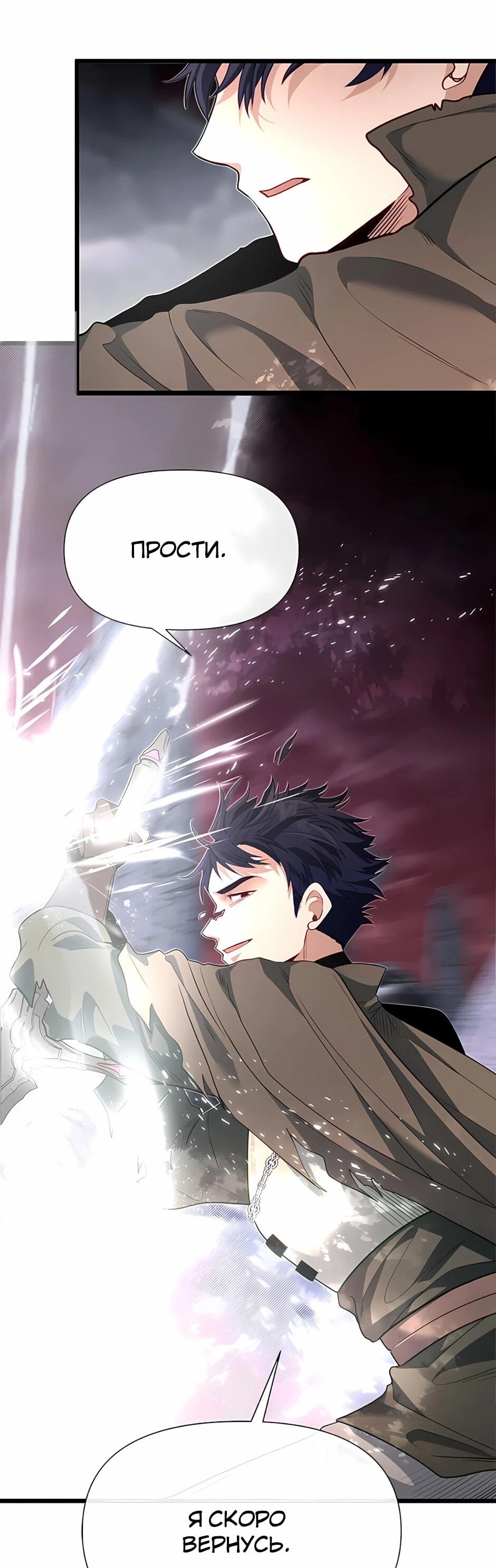 Манга Младший брат погибшего героя - Глава 126 Страница 57