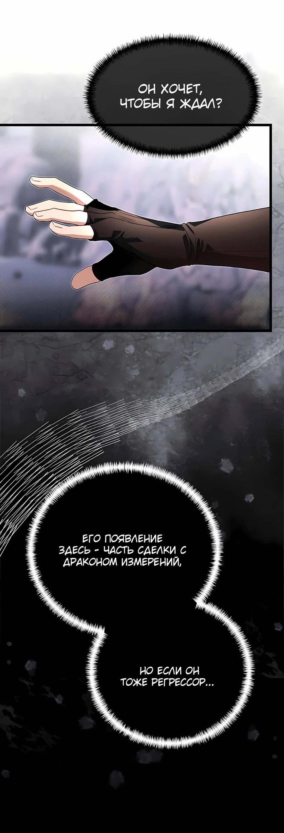 Манга Младший брат погибшего героя - Глава 126 Страница 41