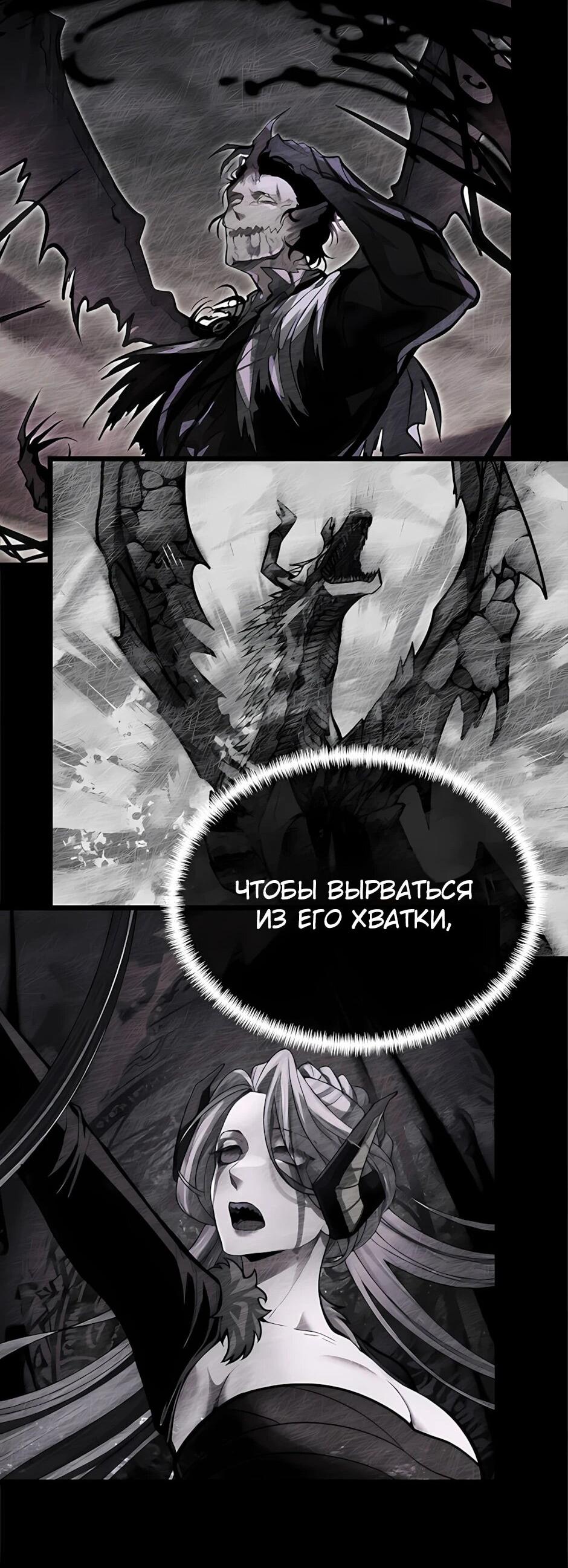 Манга Младший брат погибшего героя - Глава 126 Страница 45