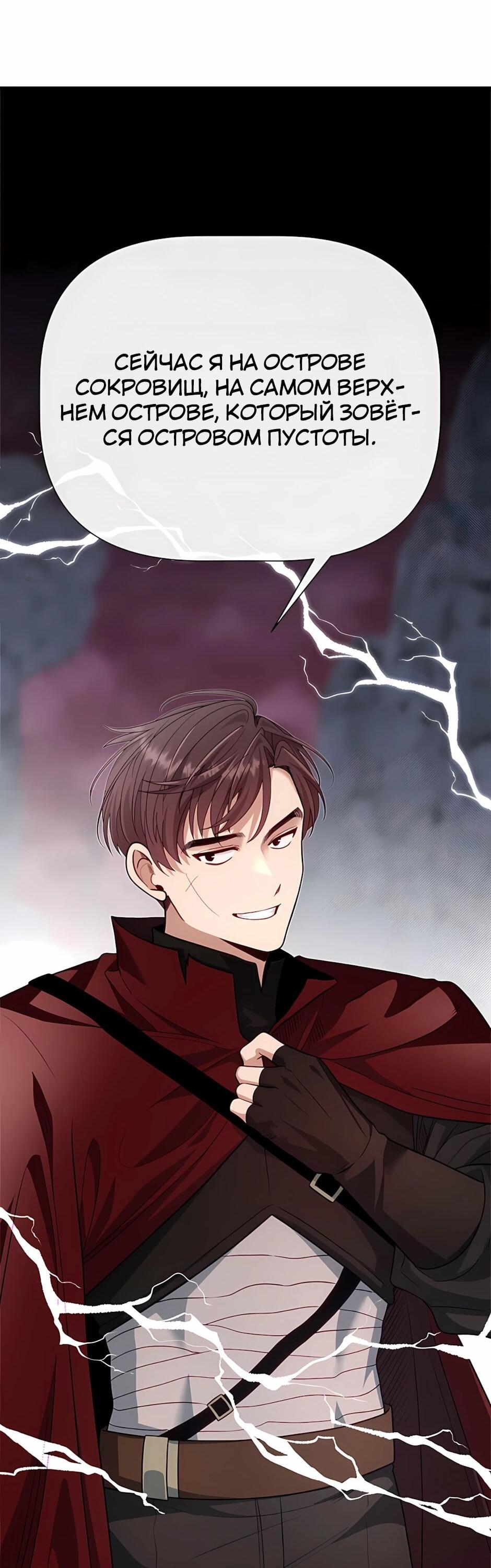 Манга Младший брат погибшего героя - Глава 126 Страница 17
