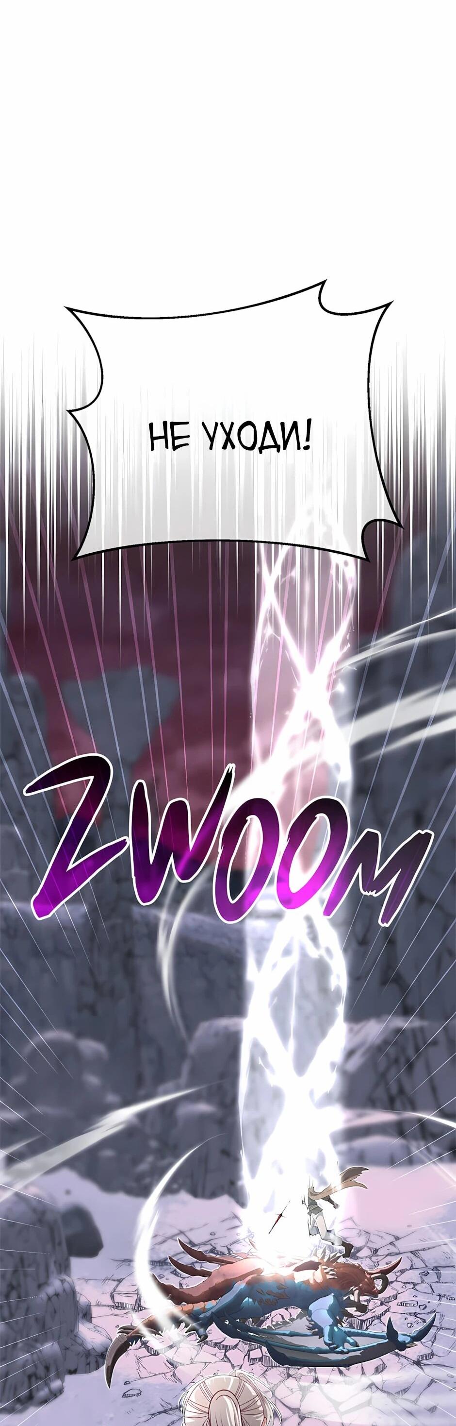 Манга Младший брат погибшего героя - Глава 126 Страница 60