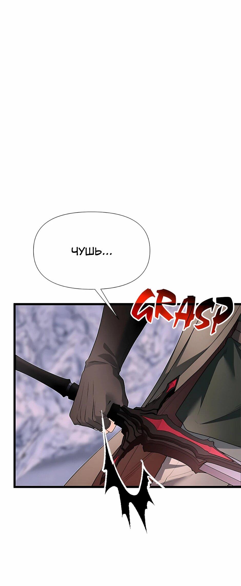 Манга Младший брат погибшего героя - Глава 126 Страница 47