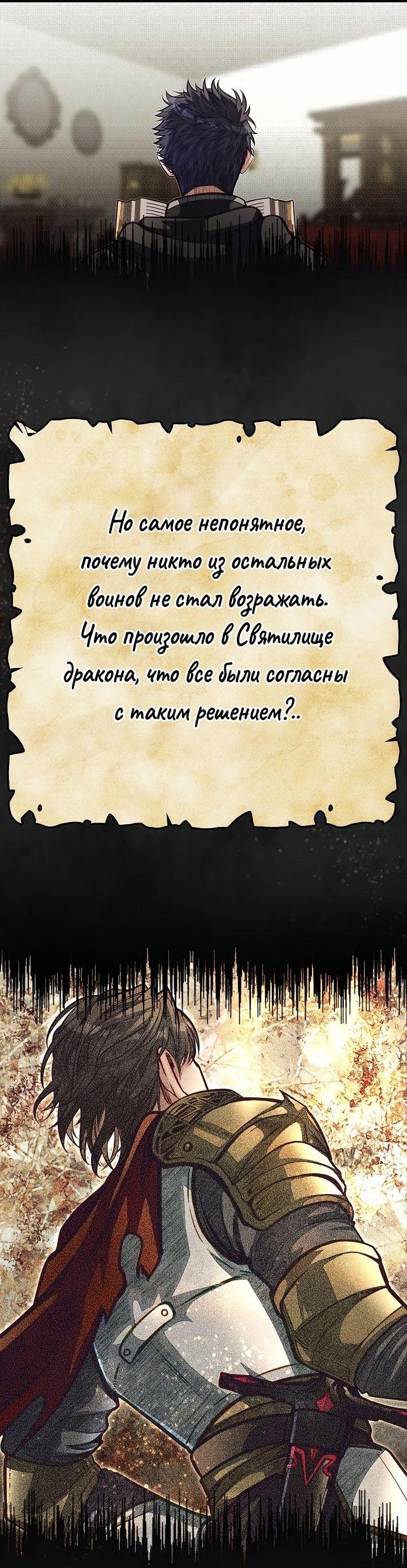 Манга Младший брат погибшего героя - Глава 55 Страница 51