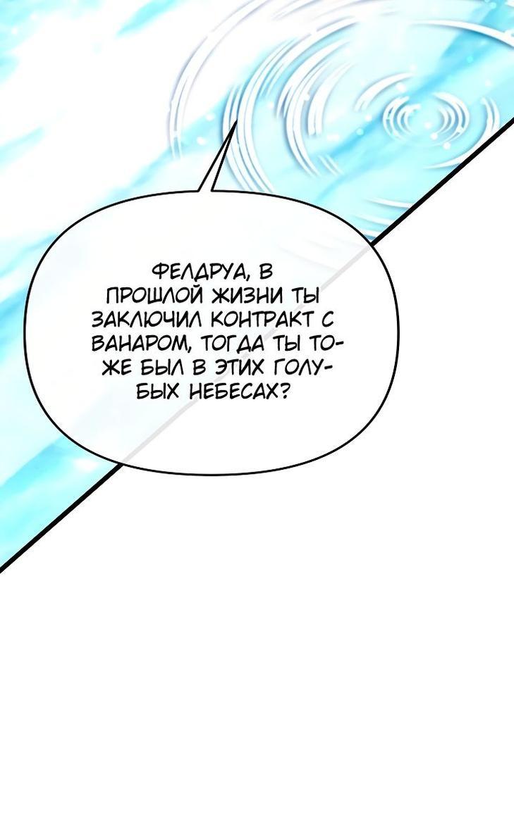 Манга Младший брат погибшего героя - Глава 64 Страница 35