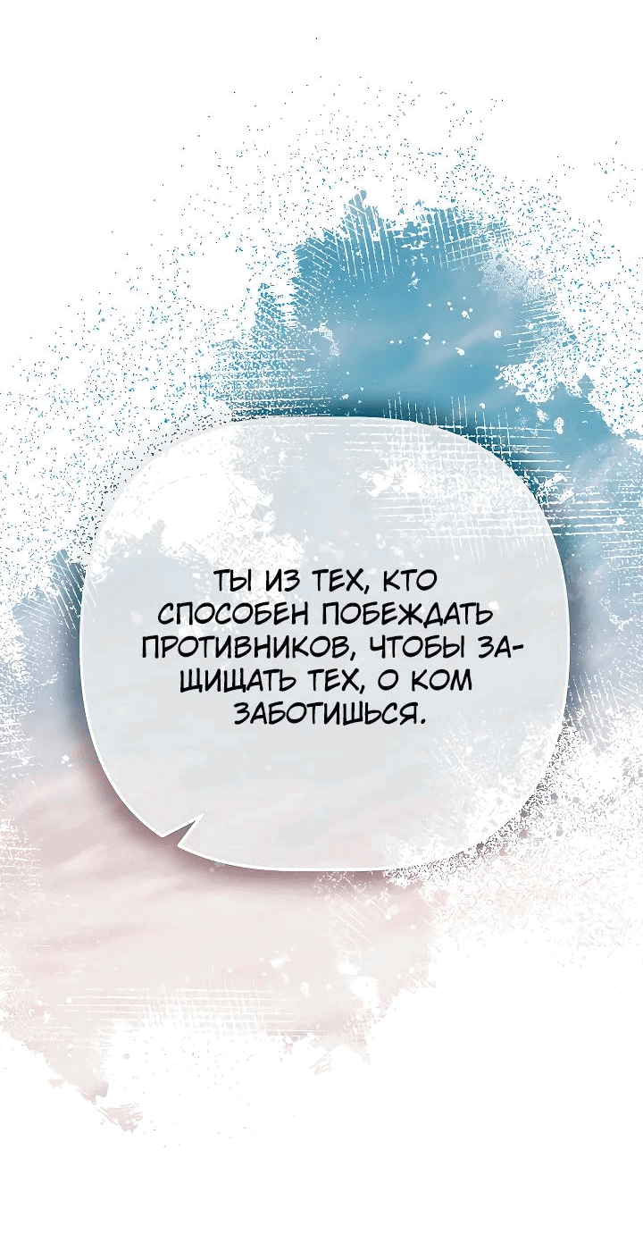 Манга Младший брат погибшего героя - Глава 69 Страница 53