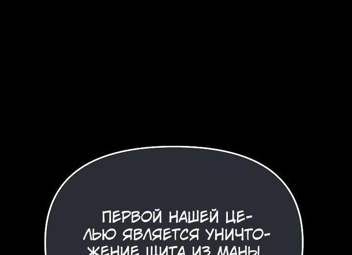 Манга Младший брат погибшего героя - Глава 70 Страница 50
