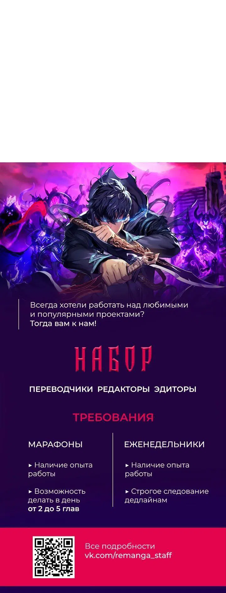 Манга Младший брат погибшего героя - Глава 74 Страница 62