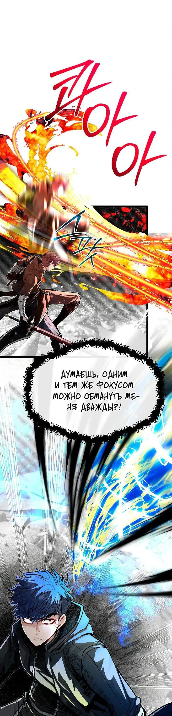 Манга Младший брат погибшего героя - Глава 74 Страница 36