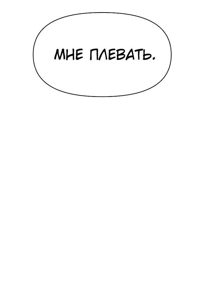 Манга Младший брат погибшего героя - Глава 88 Страница 63
