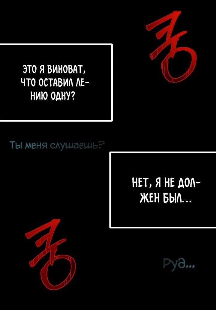 Манга Младший брат погибшего героя - Глава 88 Страница 58