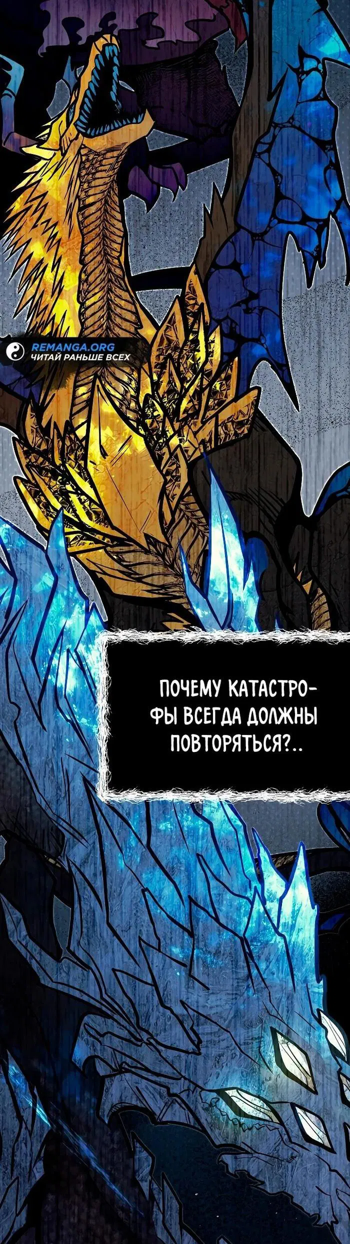 Манга Младший брат погибшего героя - Глава 95 Страница 45