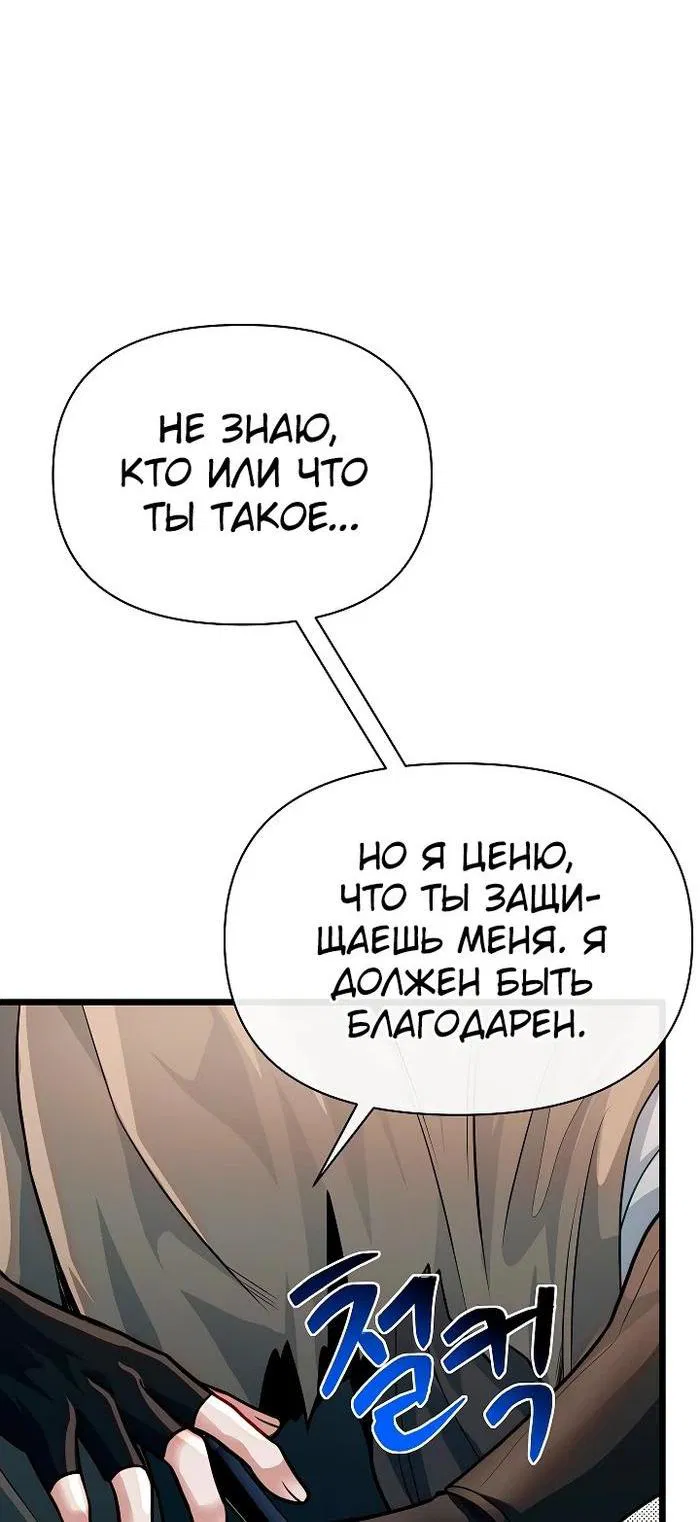 Манга Младший брат погибшего героя - Глава 95 Страница 7