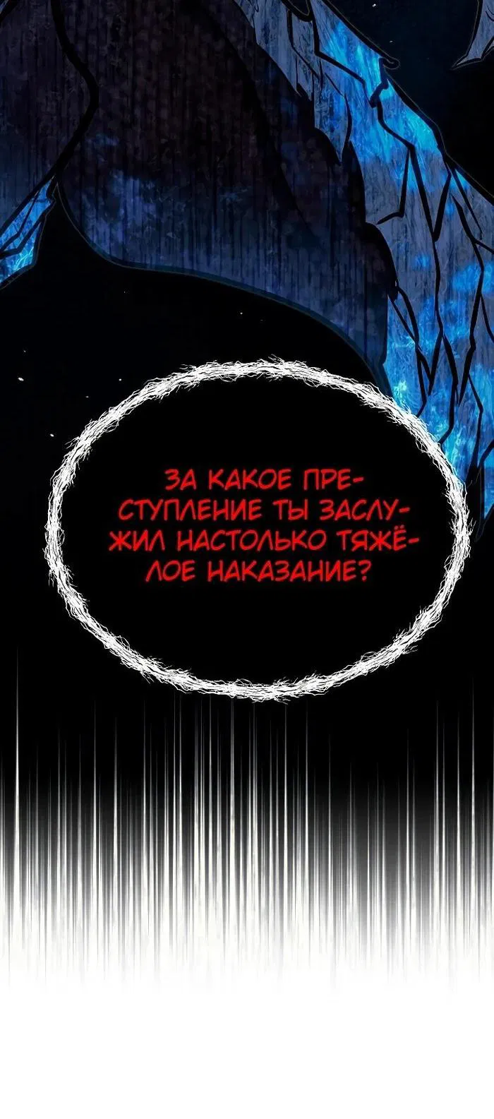 Манга Младший брат погибшего героя - Глава 95 Страница 46