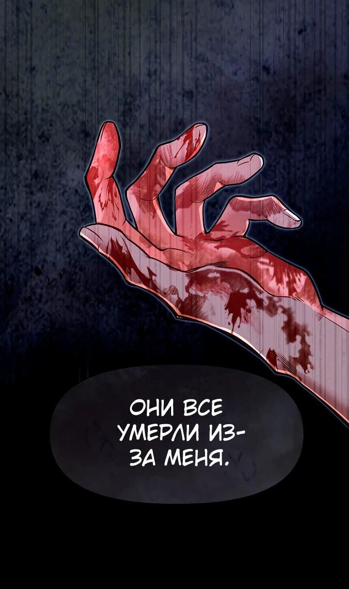 Манга Младший брат погибшего героя - Глава 94 Страница 55