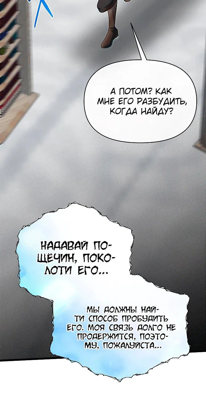 Манга Младший брат погибшего героя - Глава 94 Страница 47