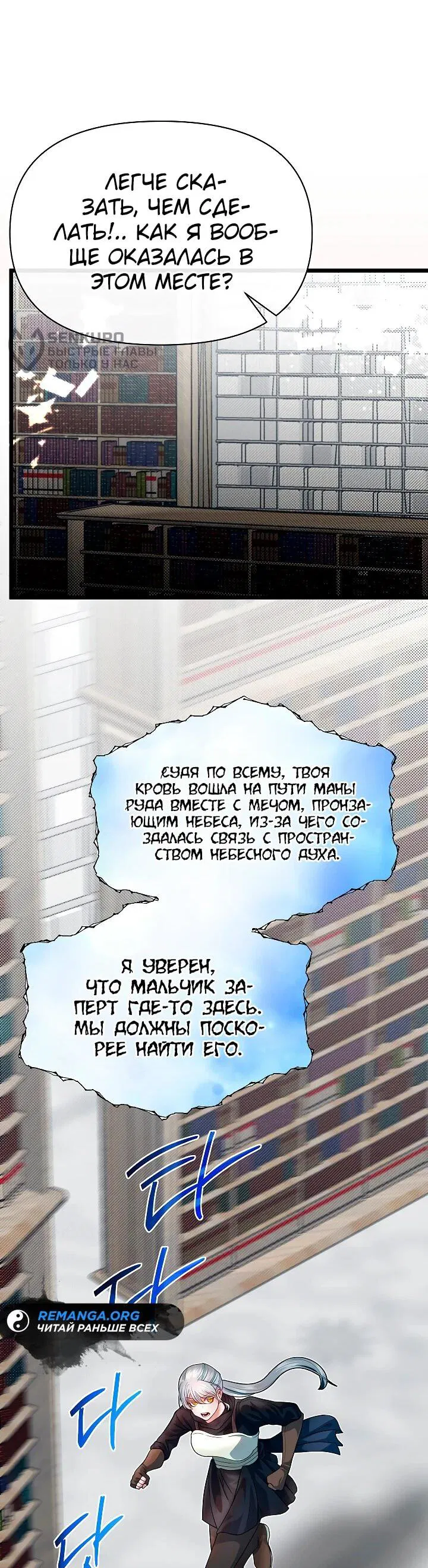 Манга Младший брат погибшего героя - Глава 94 Страница 46