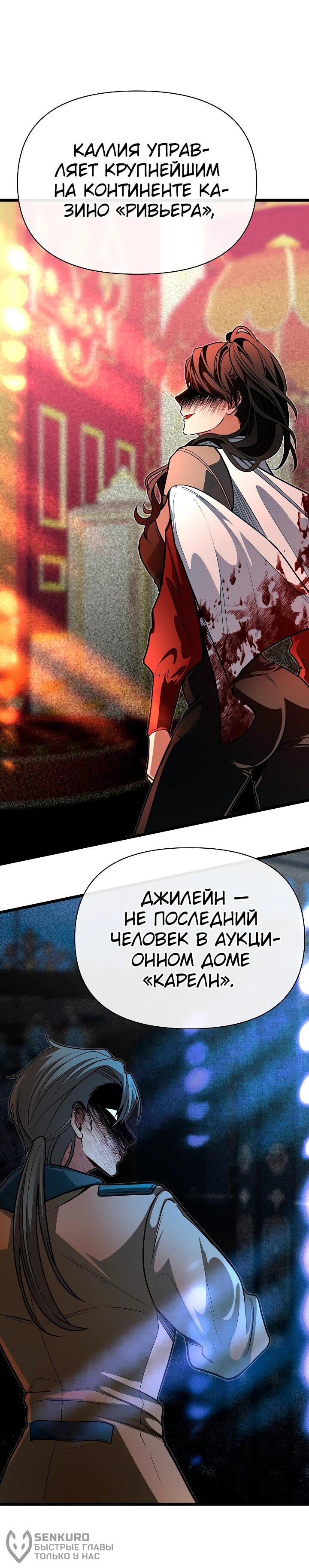 Манга Младший брат погибшего героя - Глава 97 Страница 38