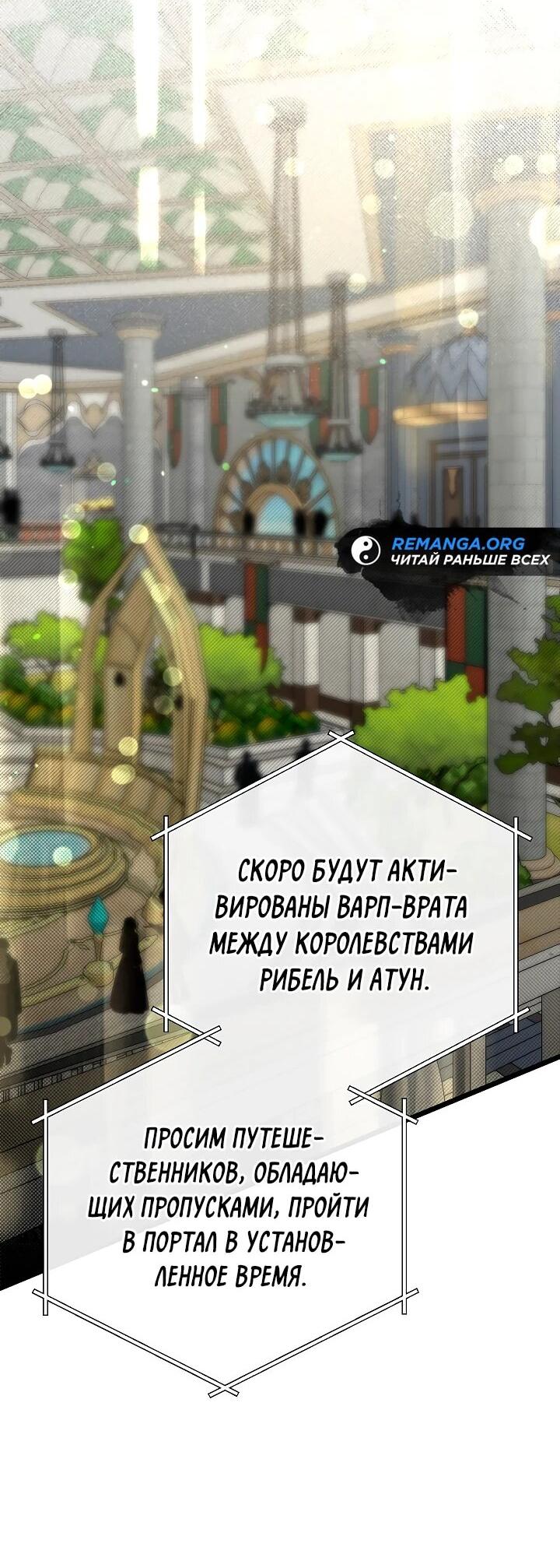 Манга Младший брат погибшего героя - Глава 97 Страница 7