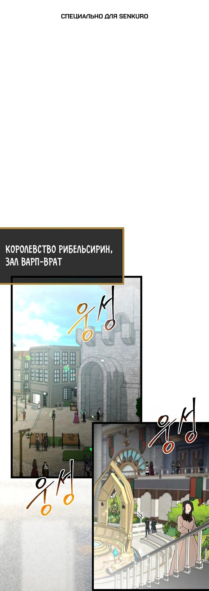 Манга Младший брат погибшего героя - Глава 97 Страница 1