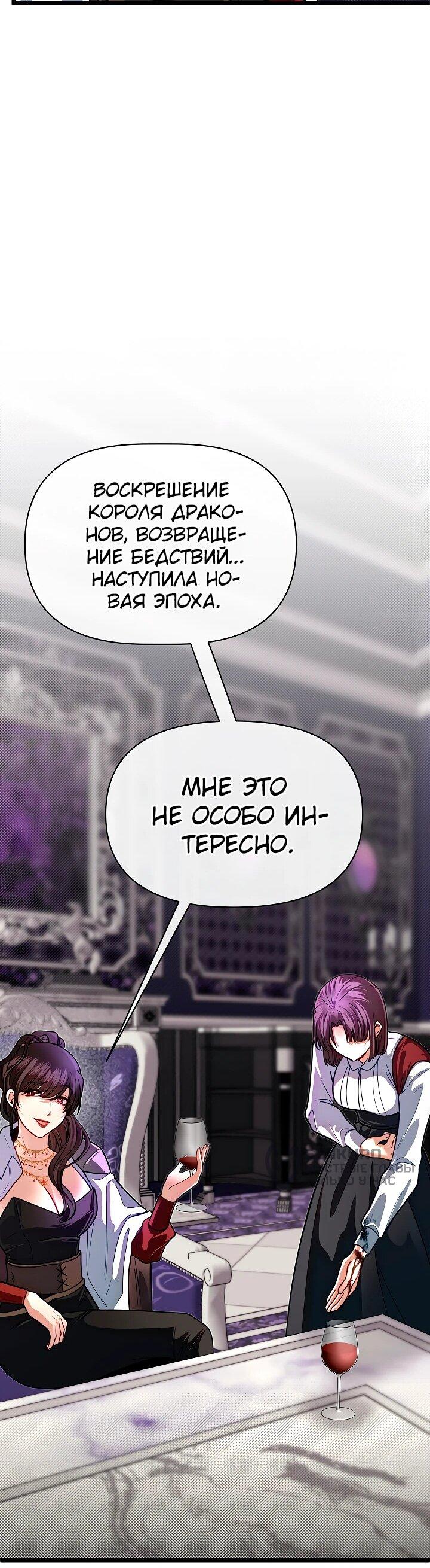 Манга Младший брат погибшего героя - Глава 98 Страница 17