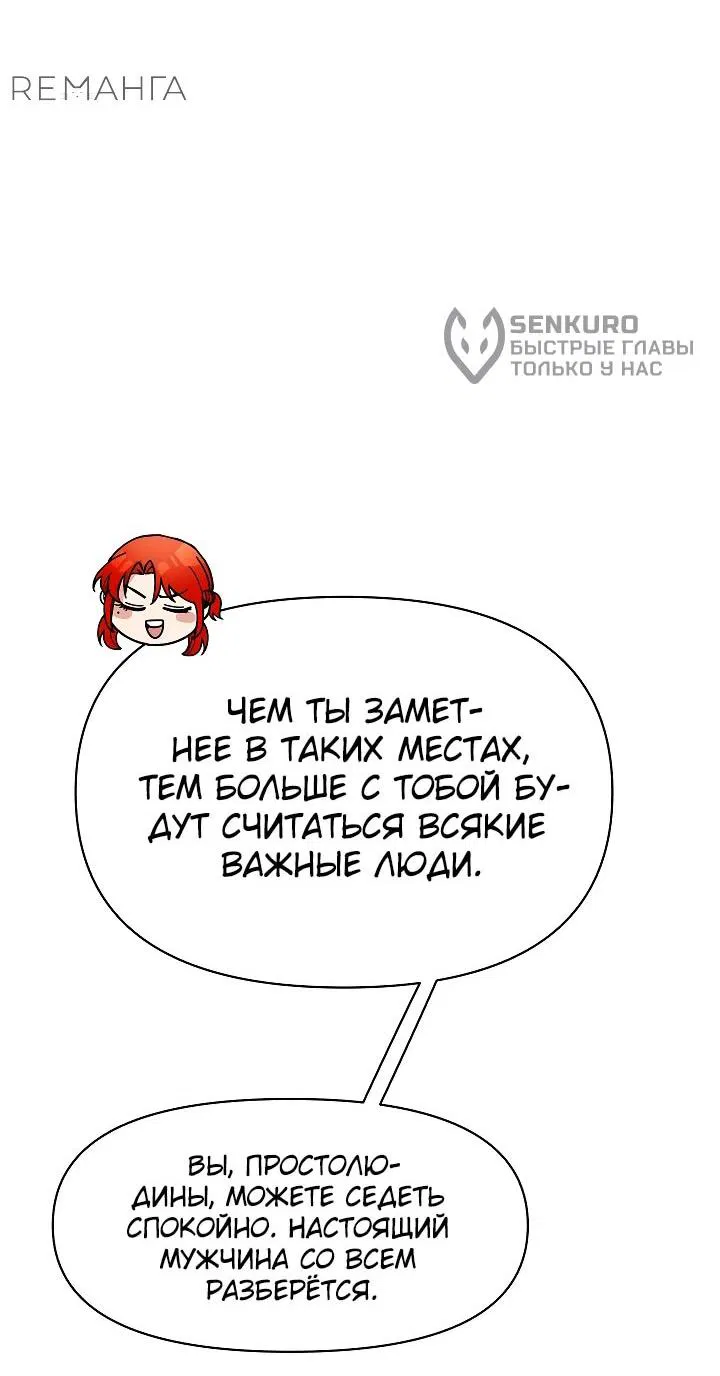 Манга Младший брат погибшего героя - Глава 98 Страница 48