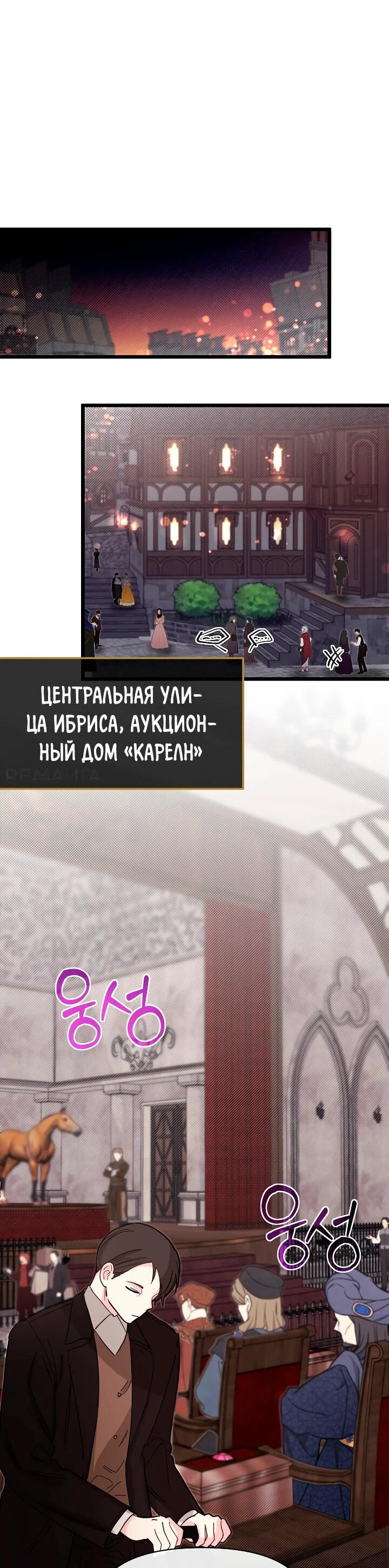 Манга Младший брат погибшего героя - Глава 98 Страница 29