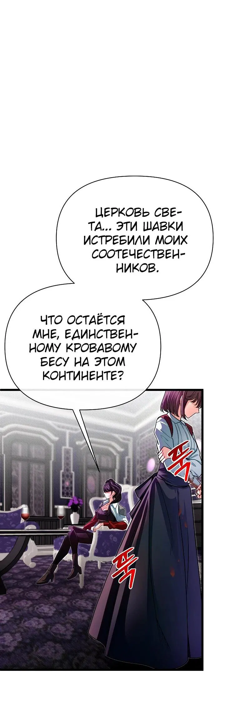 Манга Младший брат погибшего героя - Глава 98 Страница 18